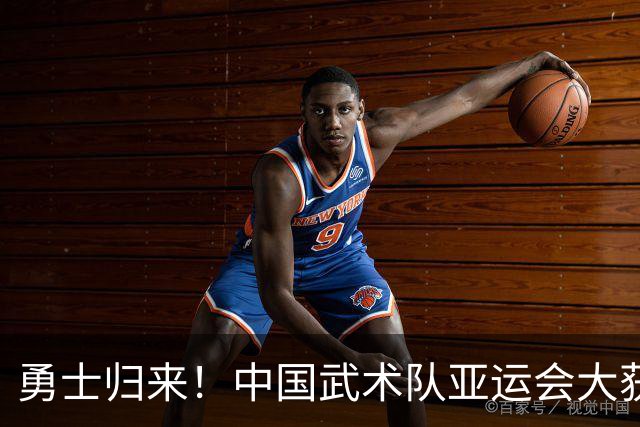 勇士归来！中国武术队亚运会大获全胜
