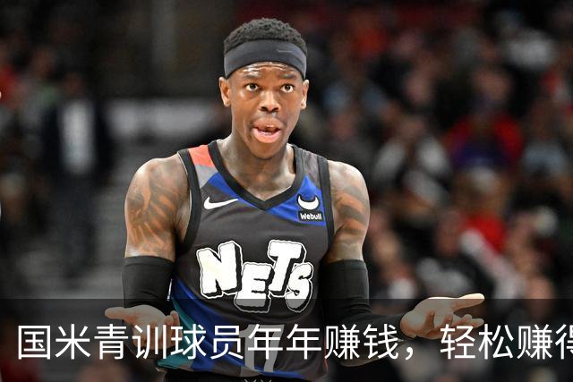 国米青训球员年年赚钱，轻松赚得2.3亿欧！