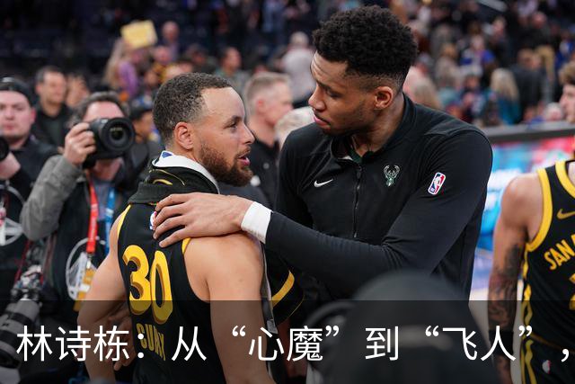 林诗栋：从“心魔”到“飞人”，亚运会之路欢乐不断！