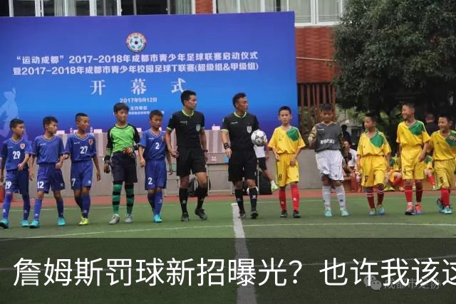 詹姆斯罚球新招曝光？也许我该这样来！