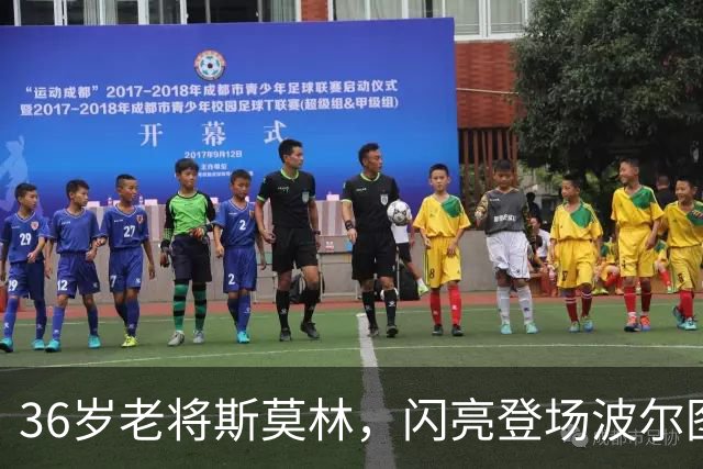 36岁老将斯莫林，闪亮登场波尔图舞台！